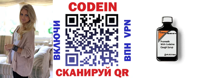 Кодеиновый сироп Lean напиток Lean (лин) Сорск