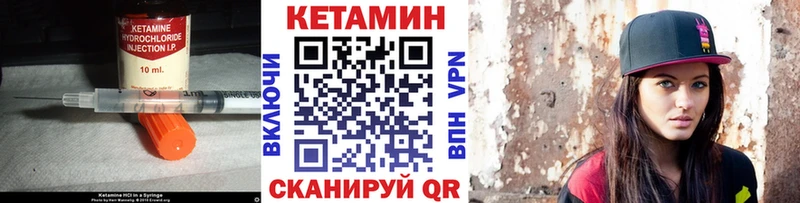 КЕТАМИН VHQ  магазин продажи наркотиков  Сорск 